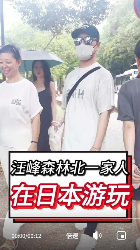 汪峰带着和章子怡生的子女见了未来继母!