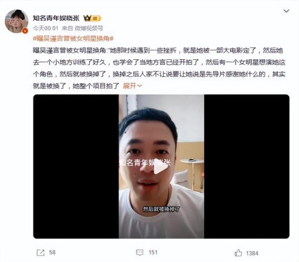 于正爆料吴谨言曾被女明星换角，耗时半年仅拿了5000元酬劳