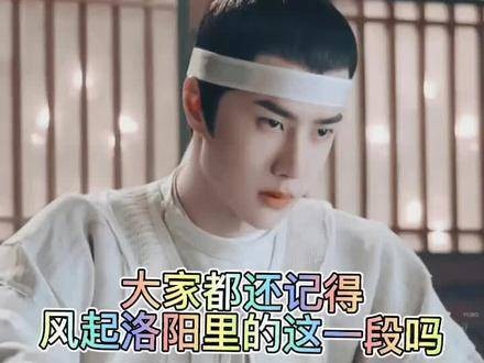 风起洛阳，王一博依旧是最帅的仔，看得我有点酸