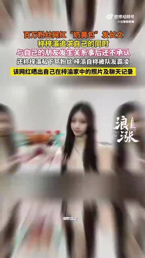 梓渝后援会脱粉