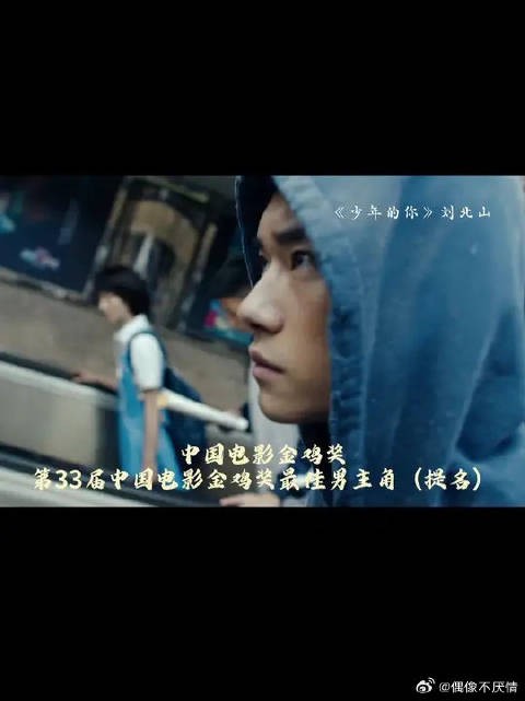 一鸣惊人!一代影帝易烊千玺