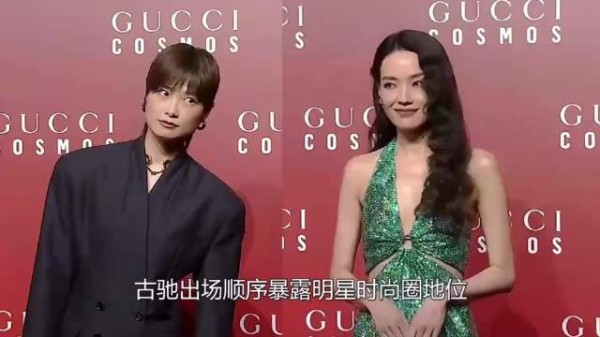 古驰出场顺序暴露时尚圈地位，肖战鹿晗稍逊一筹，李宇春压轴不保