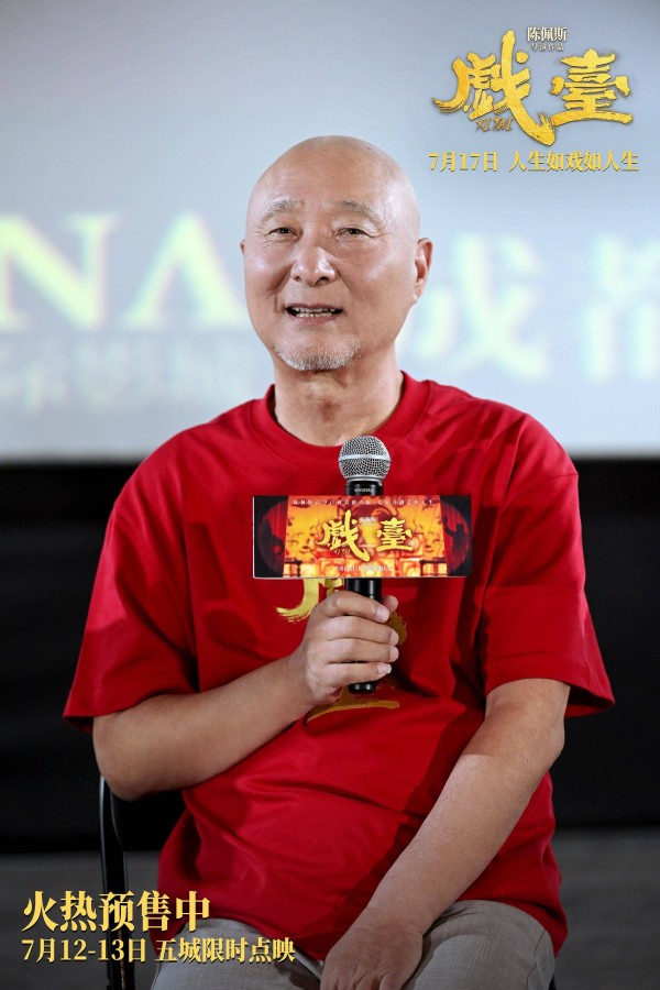 《戏台》：陈佩斯携28年坚守回归，一出叩问文化尊严的悲喜剧