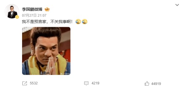 《天龙八部》鸠摩智扮演者回应少林寺主持被查：我不是预言家，不关我事啊！
