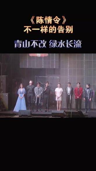 希望他们一切顺利，有始无终，后会有期！