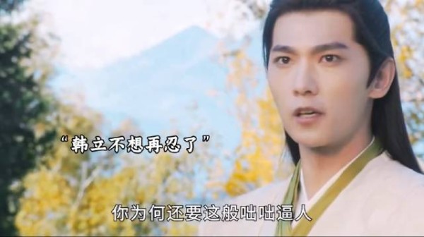韩立拜师黄枫谷，开启修仙路，打败师兄