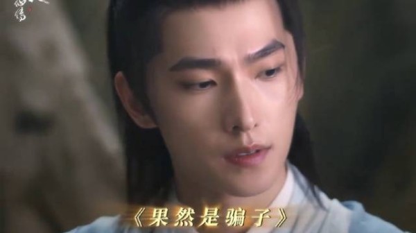 “韩立眉头一皱,退至众人身后” 韩立 杨洋 陈震 电视剧凡人修仙传
