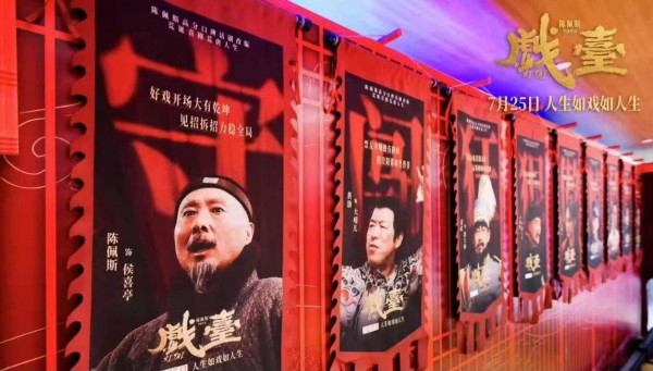 陈佩斯太会选！戏台不光剧情好看，片尾曲也成戳人的彩蛋