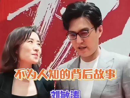 刘敏涛鲜少被提及的幕后故事,你是否看过她出演的?