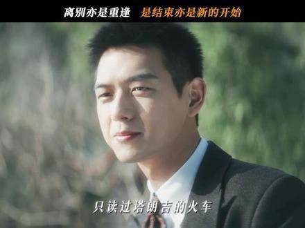 愿岁月静好，山河无恙，我们来日方长 任敏 周游 王紫璇