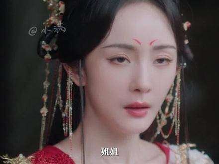 三句话不离姐姐,姐姐在雅雅心中就是天! 狐妖小红娘月红篇仙品