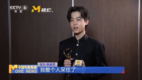 15岁韩昊霖获马来西亚金环奖最佳男配角,狄龙获终身成就奖