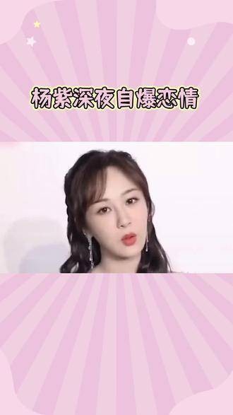 深夜返国自曝恋情, 神秘伴侣身份成谜引发全民热议
