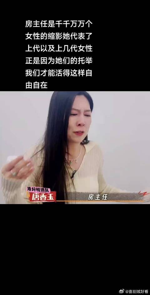 脱口秀演员房主任鼓励中年女性自信向阳