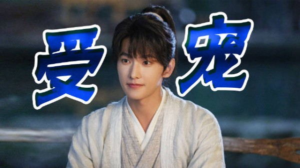 杨洋饰演韩立亮相《凡人修仙传》