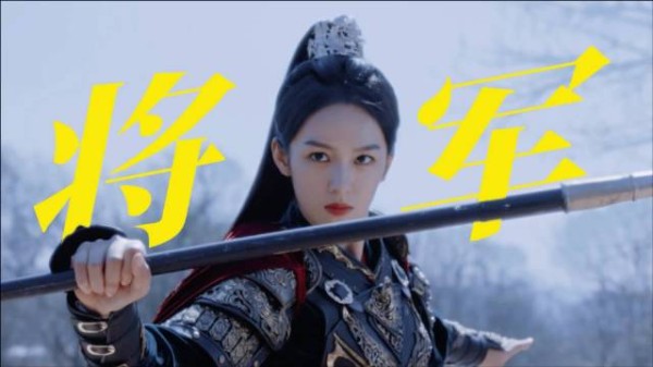 周也新剧锦月如歌定档8月6日,饰演女将军禾晏血战沙场