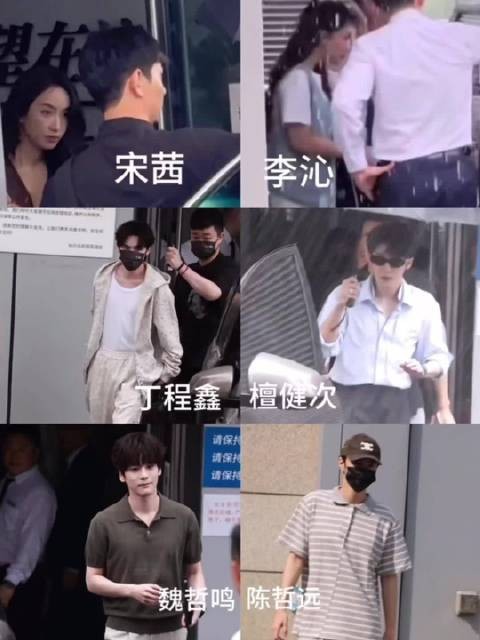 宋茜李沁檀健次丁程鑫陈哲远录制你好星期六