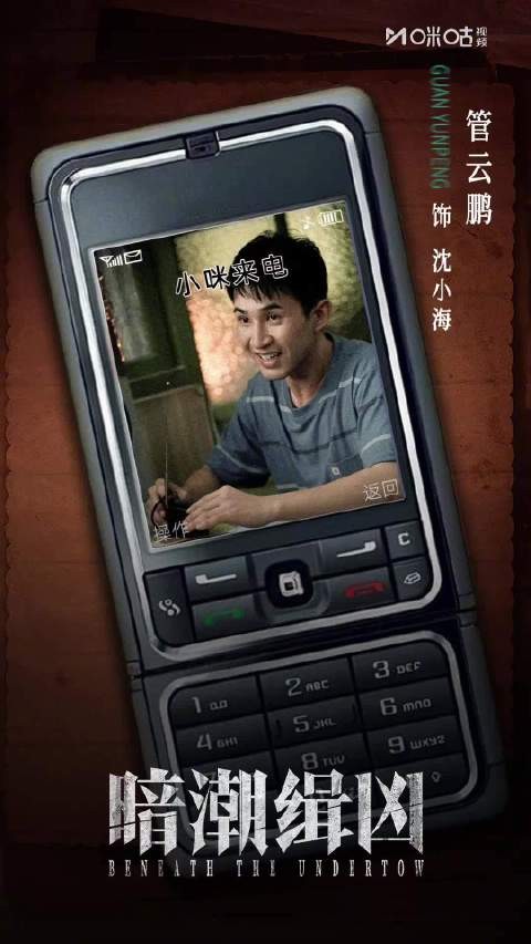 管云鹏歪嘴笑亮相《暗潮缉凶》，悬疑剧适配度满分