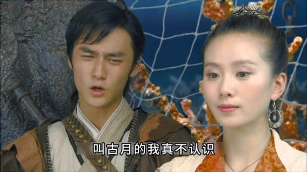 陈靖仇假扮古月致玉儿生命垂危容貌俱毁