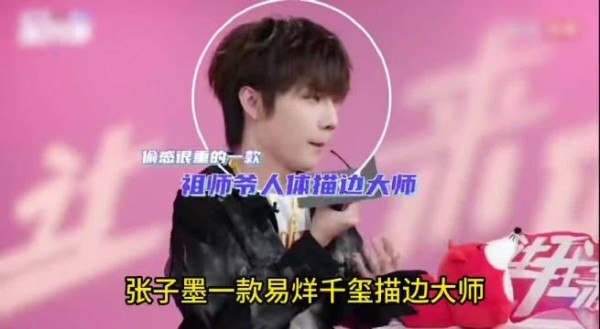 可爱 张子墨视线自动锁定易烊千玺