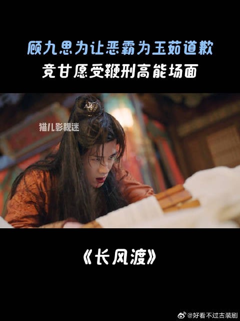 顾九思为让恶霸为玉茹道歉,竟甘愿受鞭刑高能场面