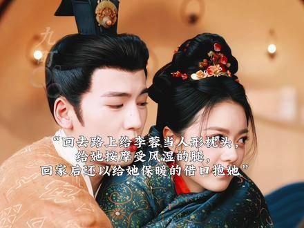成婚后的李蓉总是强势守护丈夫,裴文宣则时刻提防苏蓉卿与他争夺爱妻