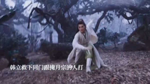 掩月宗的人想杀韩立被封岳偷袭下线,两人大战,韩立反杀封印岳