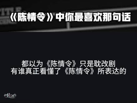 《陈情令》里你最爱哪一句台词？