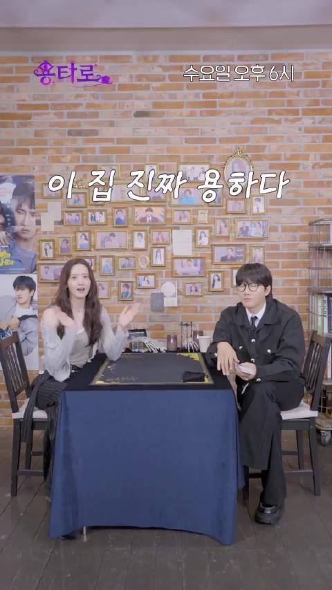 snsd 林允儿 250731 龙塔罗官推更新允儿相关视频一则