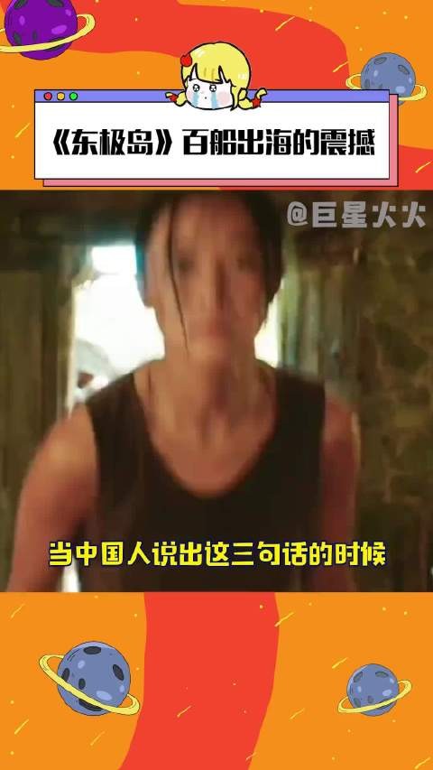 朱一龙倪妮新片东极岛演绎抗战英雄