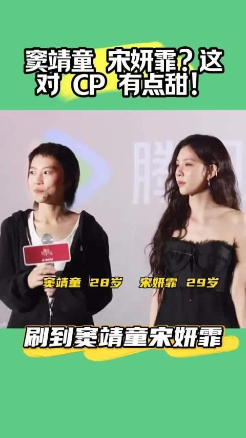 窦靖童宋妍霏被曝相恋两年,宋元飞多次与王菲聚餐