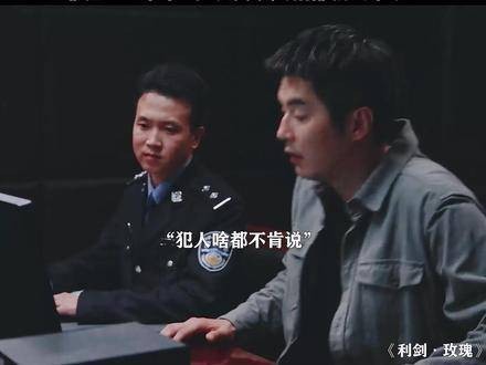 罪犯：你简直就是亲爹啊！ ·玫瑰
