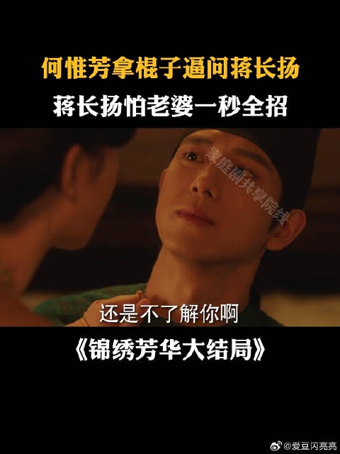 何惟芳拿棍子逼问蒋长扬，蒋长扬怕老婆一秒全招