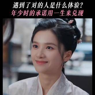 哇哦,太甜了 芷争朝惜 张婧仪胡一天