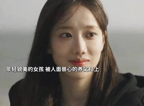 女孩被养父欺负后,这样复仇简直太爽了