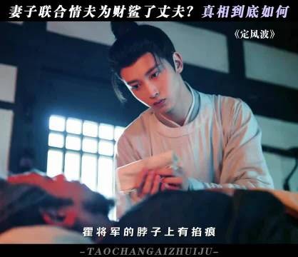 丈夫身死,竟然一点眼泪都不流