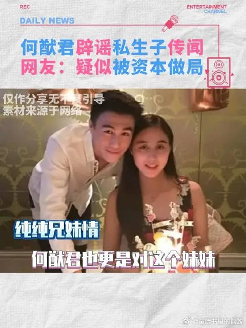 何猷君的这个瓜好颠啊,简直太离谱了,果然造谣的成本还是太低了