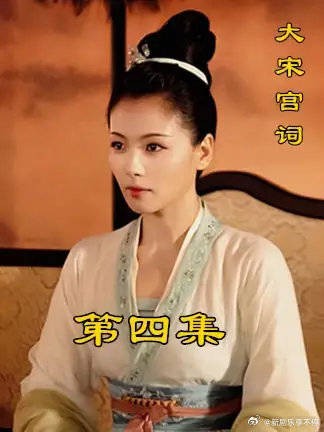 妃子入宫十年终于怀上皇嗣,本以为可以母凭子贵,不料被哥哥打流产了