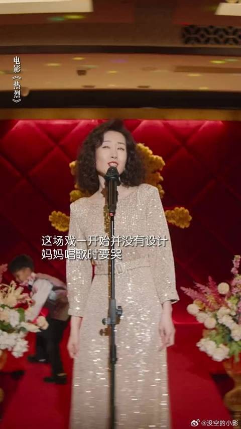 刘敏涛演唱时动情落泪,全身心投入角色