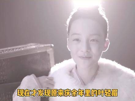 现在才意识到,《庆余年》中的叶轻眉竟是一位狂热的科学家