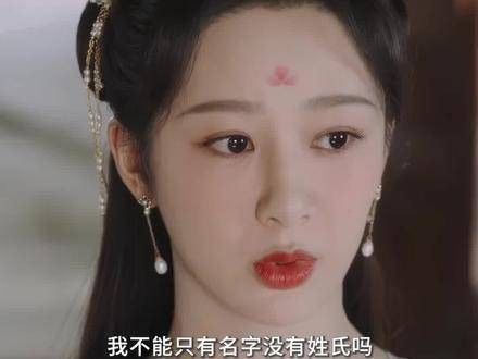 小夭更名为西陵玖瑶，只为与涂山璟身份相配