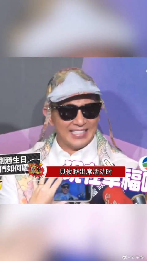 具俊晔出席活动感谢粉丝喜爱，分享与大S幸福生活