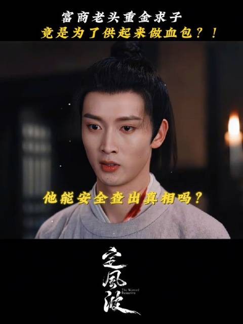 经典诈p！快点进来看！ 定风波 王星越 向涵之 陈宥维 张南 何洛洛