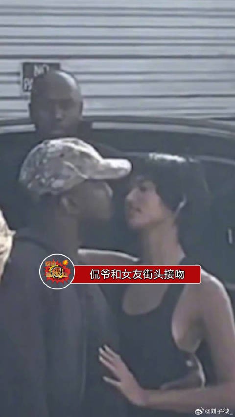 侃爷与21岁巴西女模街头热吻