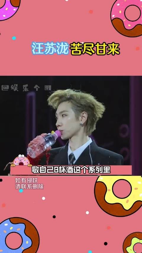 汪苏泷终于苦尽甘来