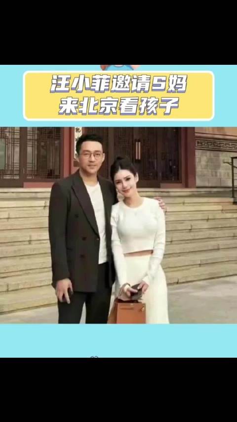 汪小菲称徐家不探望孩子，S妈回怼家事外人勿管