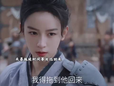 禾晏拖延时间等肖珏归来,不惜激怒对方