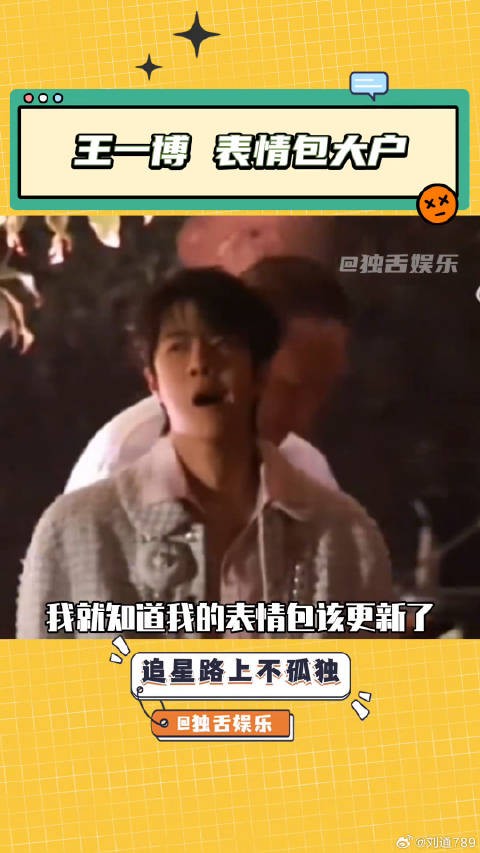 很帅但也很搞笑的一博搞笑 大学生 微博VC计划