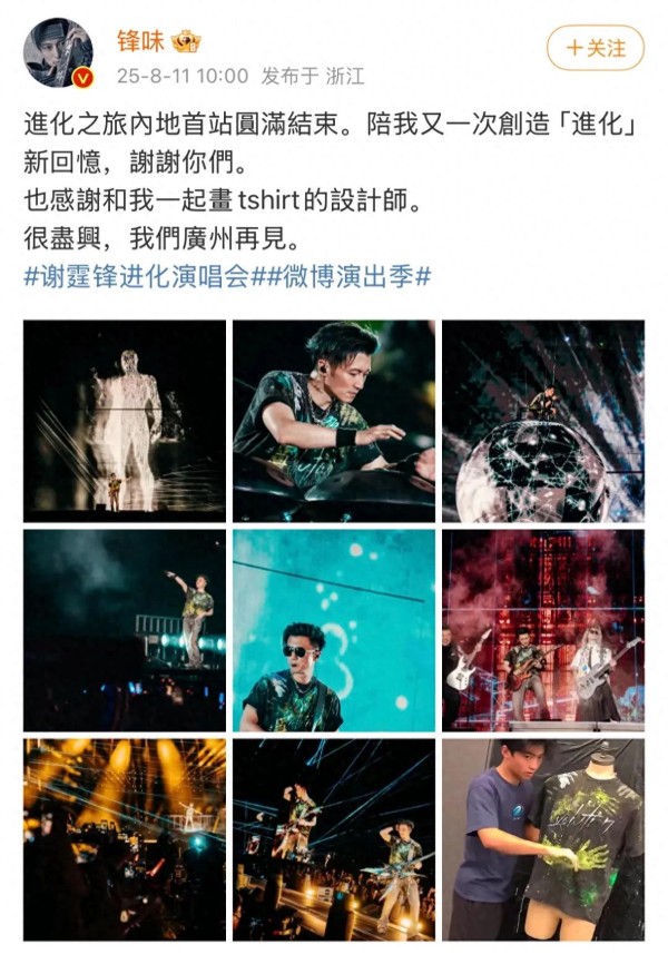 Lucas参与设计谢霆锋演唱会t恤，穿拖鞋出镜接地气，模样很像爸爸