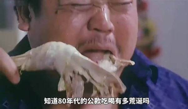 30年前国产冷门佳作，领导点名四菜一汤，富县城吃成贫困县